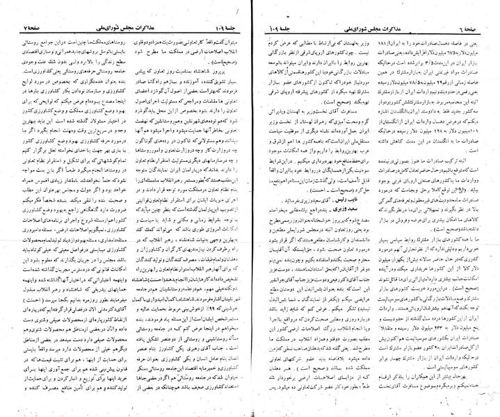 پرونده:Moz 23 109.pdf