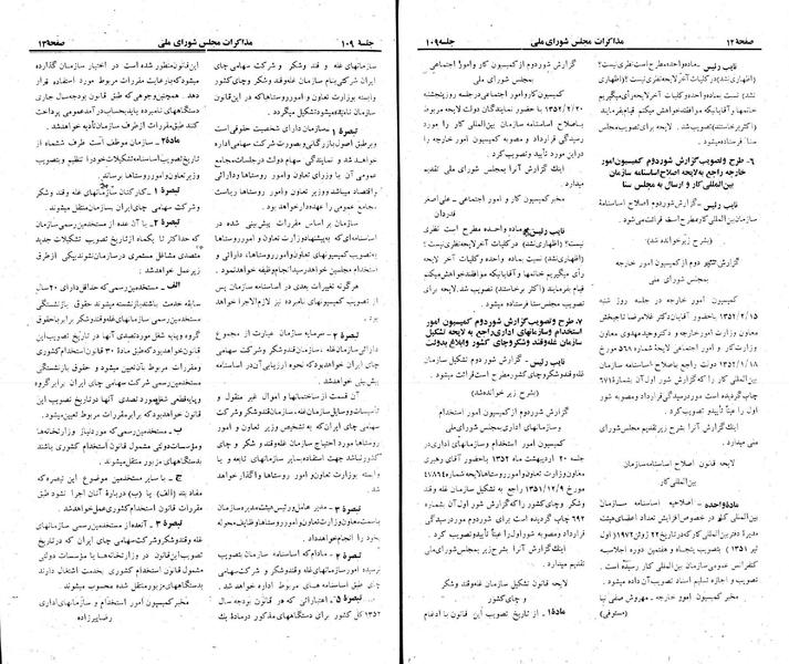 پرونده:Moz 23 109.pdf