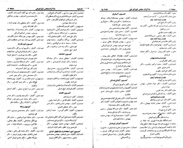 پرونده:Moz 23 68.pdf