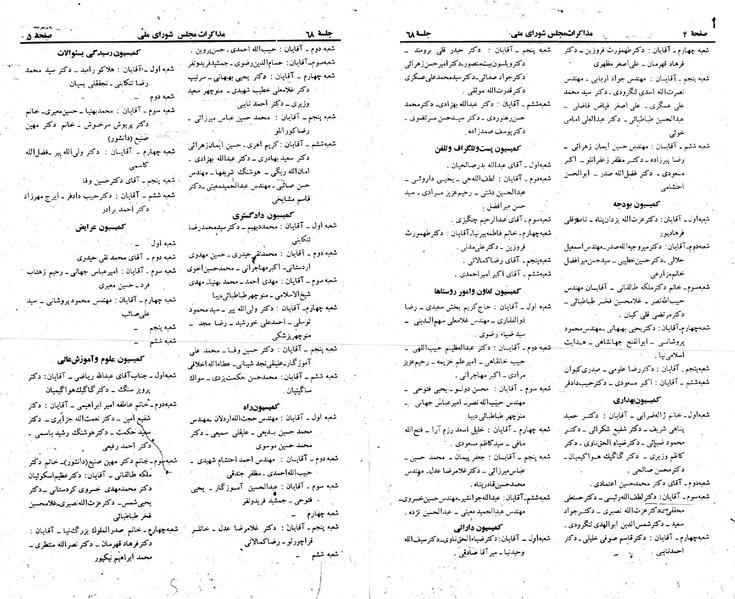 پرونده:Moz 23 68.pdf