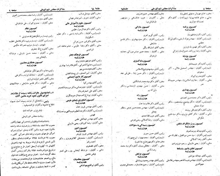 پرونده:Moz 23 68.pdf