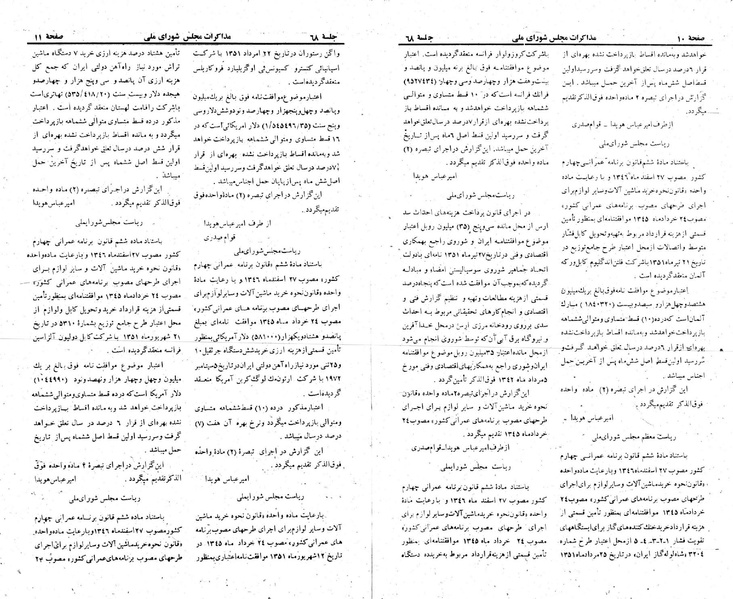 پرونده:Moz 23 68.pdf