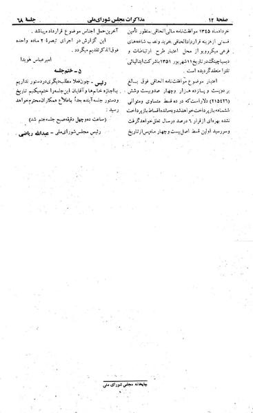 پرونده:Moz 23 68.pdf