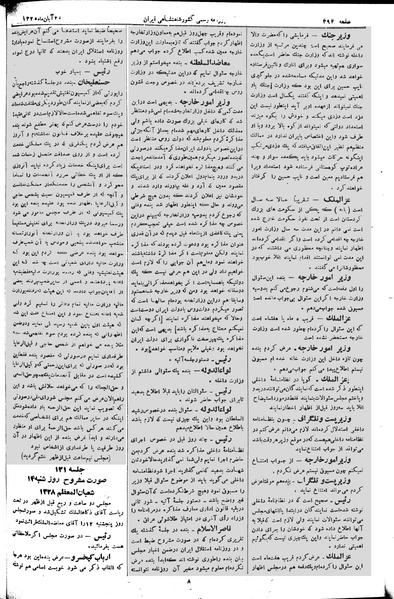 پرونده:Moz 2 131.pdf