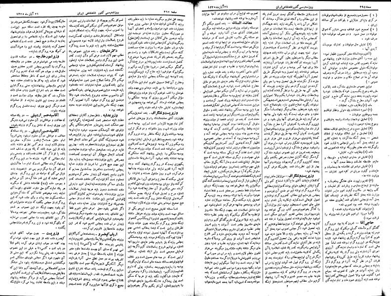 پرونده:Moz 2 131.pdf