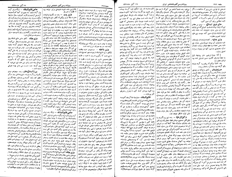 پرونده:Moz 2 131.pdf