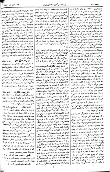 پرونده:Moz 2 131.pdf