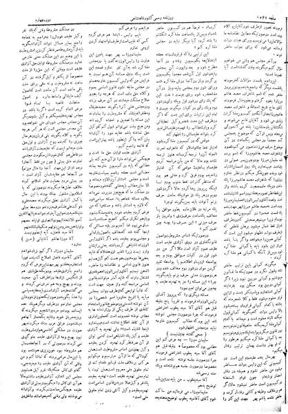 پرونده:Moz 4 207.pdf