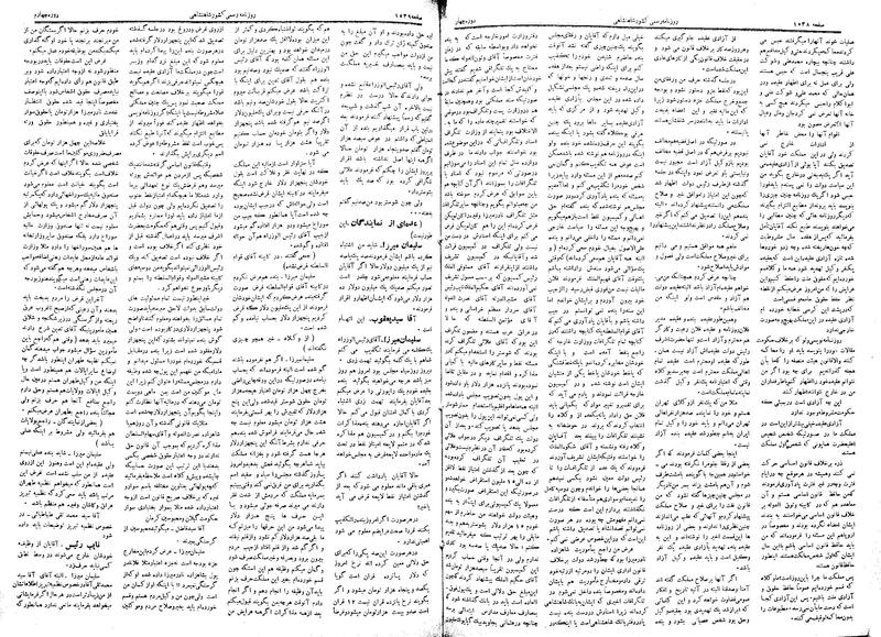 پرونده:Moz 4 207.pdf