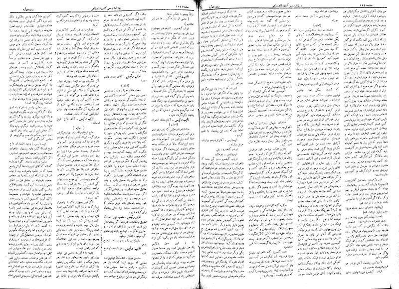 پرونده:Moz 4 207.pdf