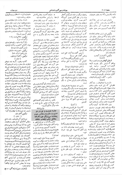 پرونده:Moz 4 292.pdf