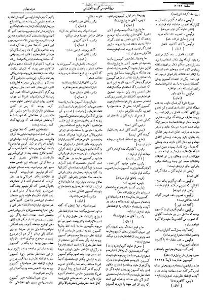 پرونده:Moz 4 292.pdf