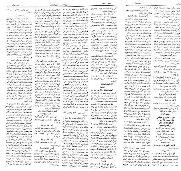 پرونده:Moz 4 292.pdf