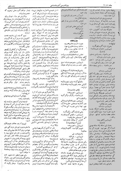 پرونده:Moz 5 144.pdf