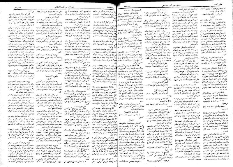 پرونده:Moz 5 144.pdf