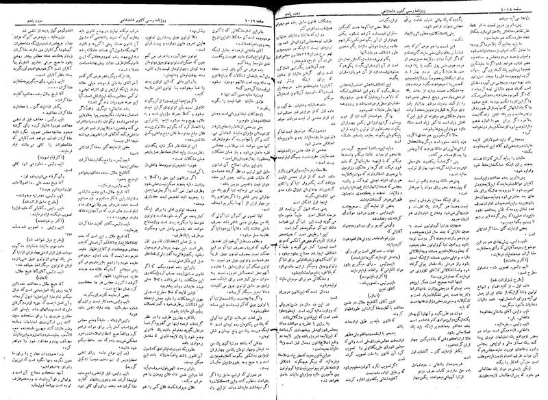پرونده:Moz 5 144.pdf