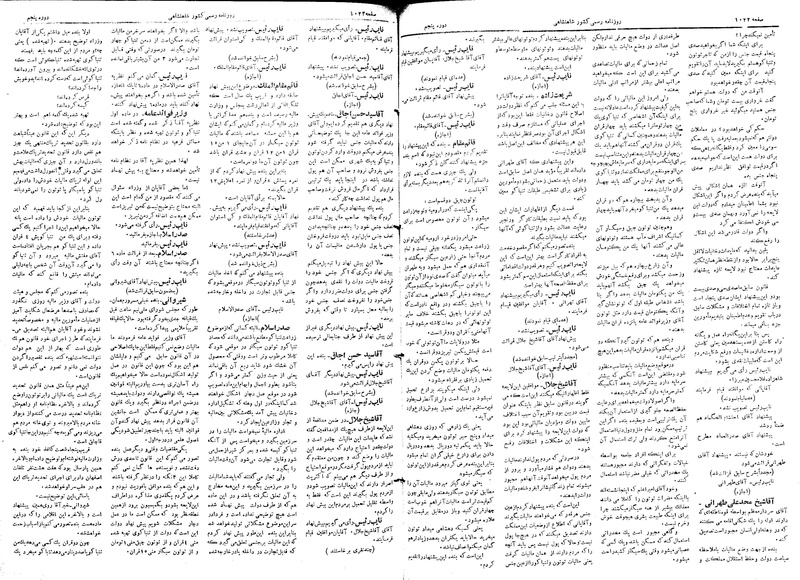 پرونده:Moz 5 144.pdf