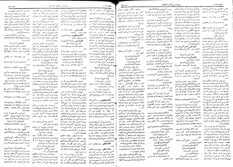 پرونده:Moz 5 144.pdf