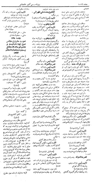 پرونده:Moz 5 144.pdf
