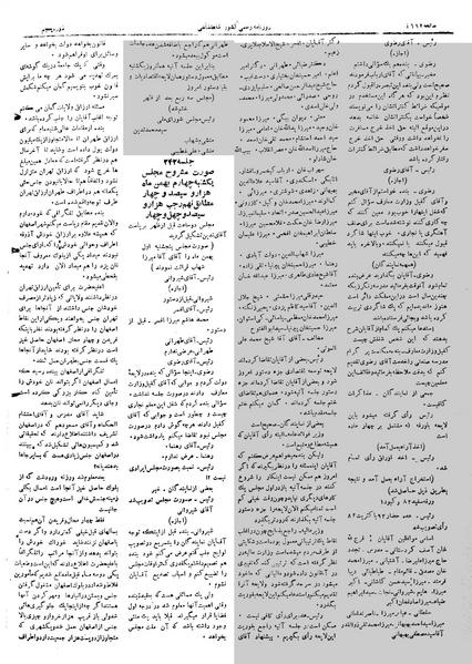 پرونده:Moz 5 242.pdf