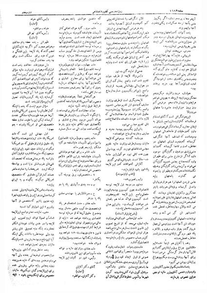 پرونده:Moz 5 242.pdf