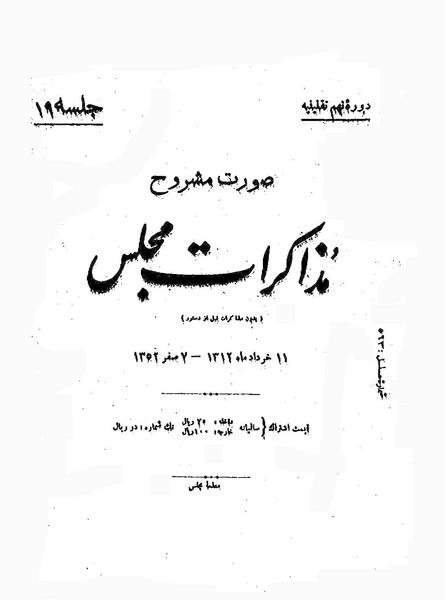 پرونده:Moz 9 19.pdf