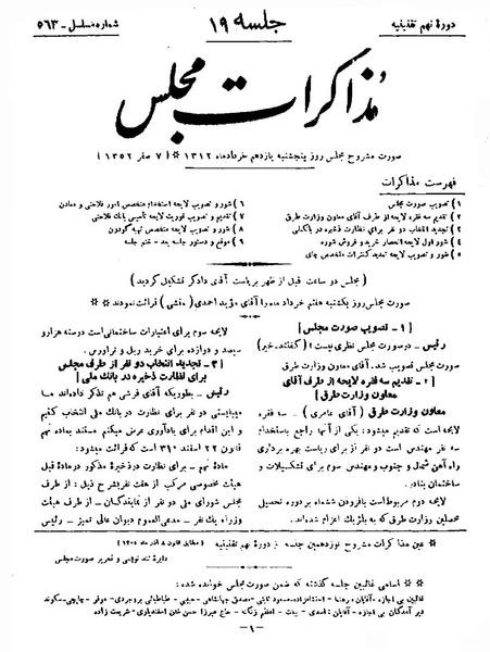پرونده:Moz 9 19.pdf