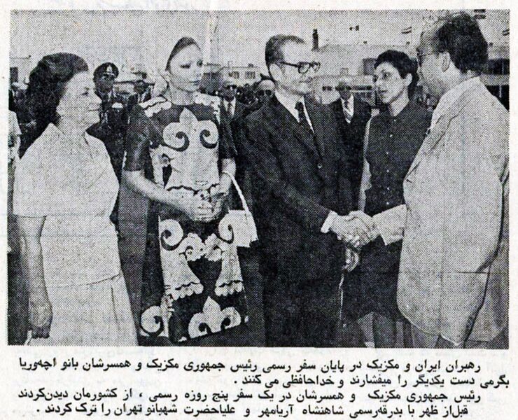پرونده:ShahanshahAryamehrPresidentMexicoDeparture30Tir1354.jpg