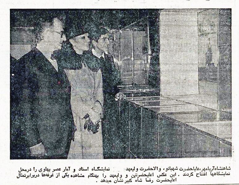 پرونده:ShahanshahShahbanouPahlaviDocumentationStatistics24Esfand2536.jpg