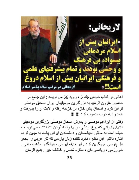 پرونده:چگونه دین بازی ایرانیان - کتاب.pdf