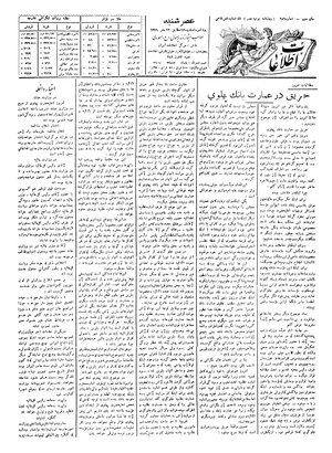 Ettelaat13060528.pdf