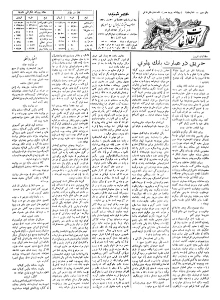 پرونده:Ettelaat13060528.pdf