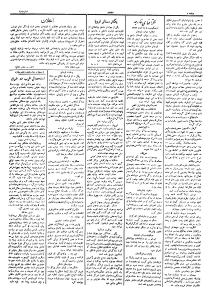 پرونده:Ettelaat13060528.pdf