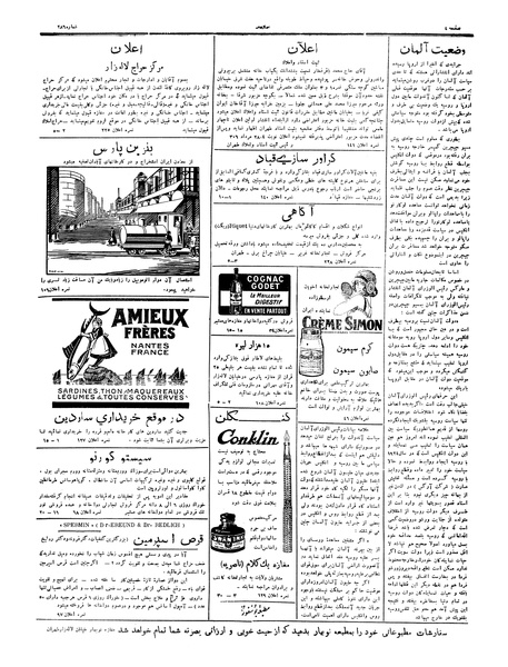 پرونده:Ettelaat13060528.pdf