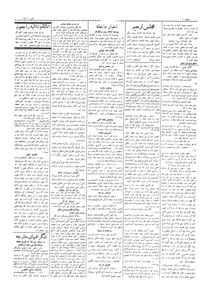 پرونده:Ettelaat13061122.pdf