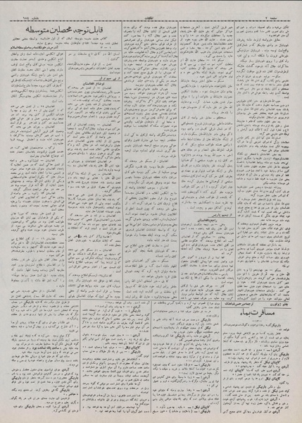 پرونده:Ettelaat13071101.pdf