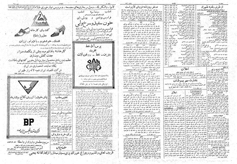 پرونده:Ettelaat13080729.pdf