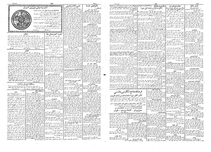 پرونده:Ettelaat13091016.pdf