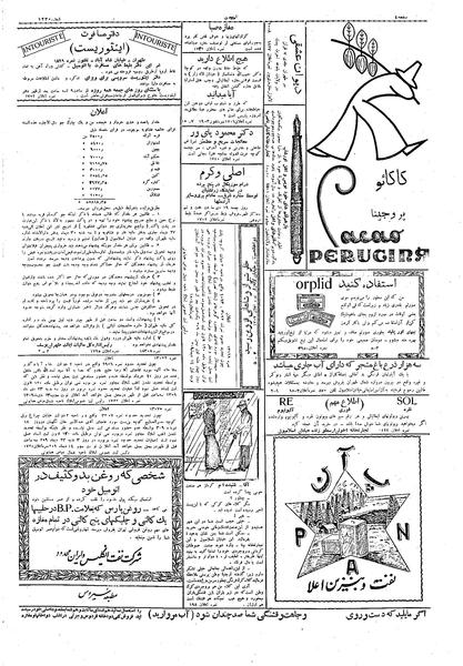 پرونده:Ettelaat13091016.pdf