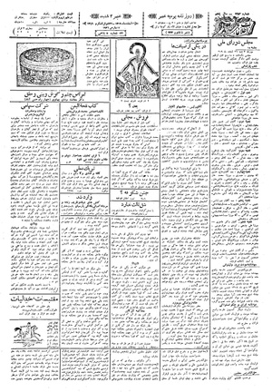 Ettelaat13091226.pdf