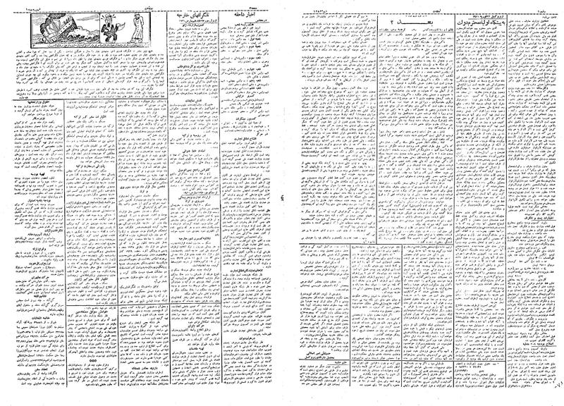 پرونده:Ettelaat13091226.pdf