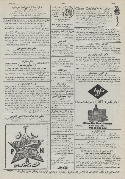 پرونده:Ettelaat13110427.pdf