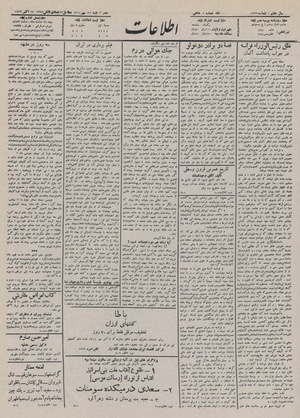 Ettelaat13110726.pdf