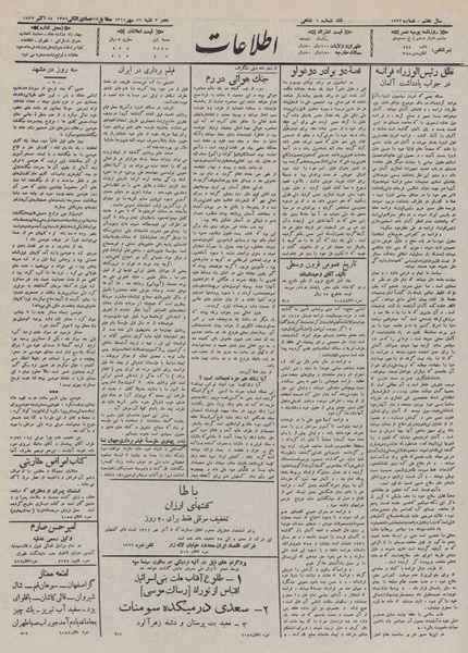 پرونده:Ettelaat13110726.pdf