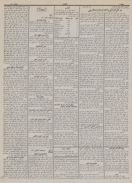 پرونده:Ettelaat13110726.pdf