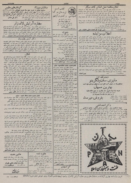 پرونده:Ettelaat13110726.pdf