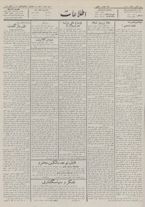 Ettelaat13110809.pdf
