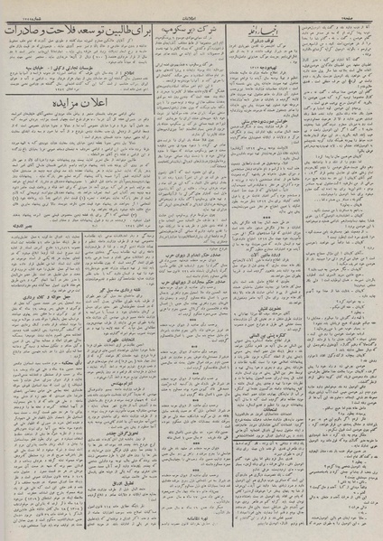 پرونده:Ettelaat13110809.pdf