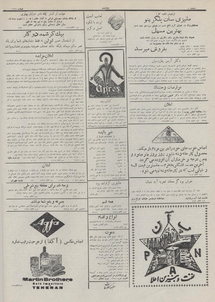 پرونده:Ettelaat13110809.pdf