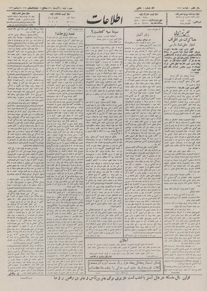 پرونده:Ettelaat13110924.pdf